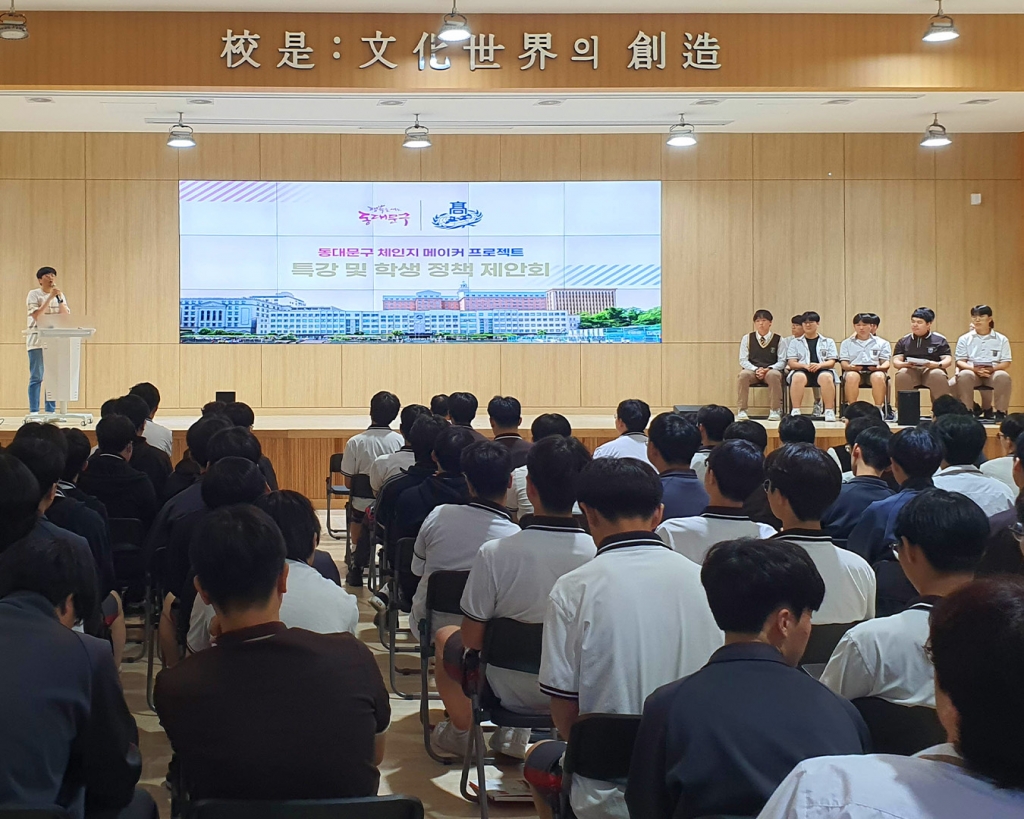 동대문구 체인지 메이커 프로젝트 발표회(2025. 7. 14.)