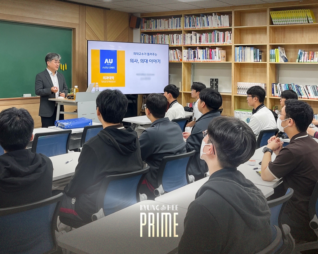 경희 PRIME 특강 2회차(2025. 9. 17.)