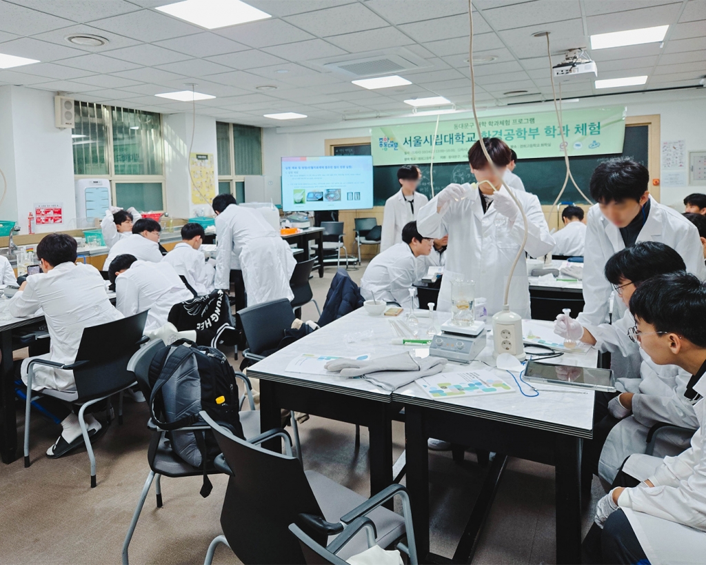 서울시립대 환경공학과 학과 체험(2025. 10. 24., 11. 7.)