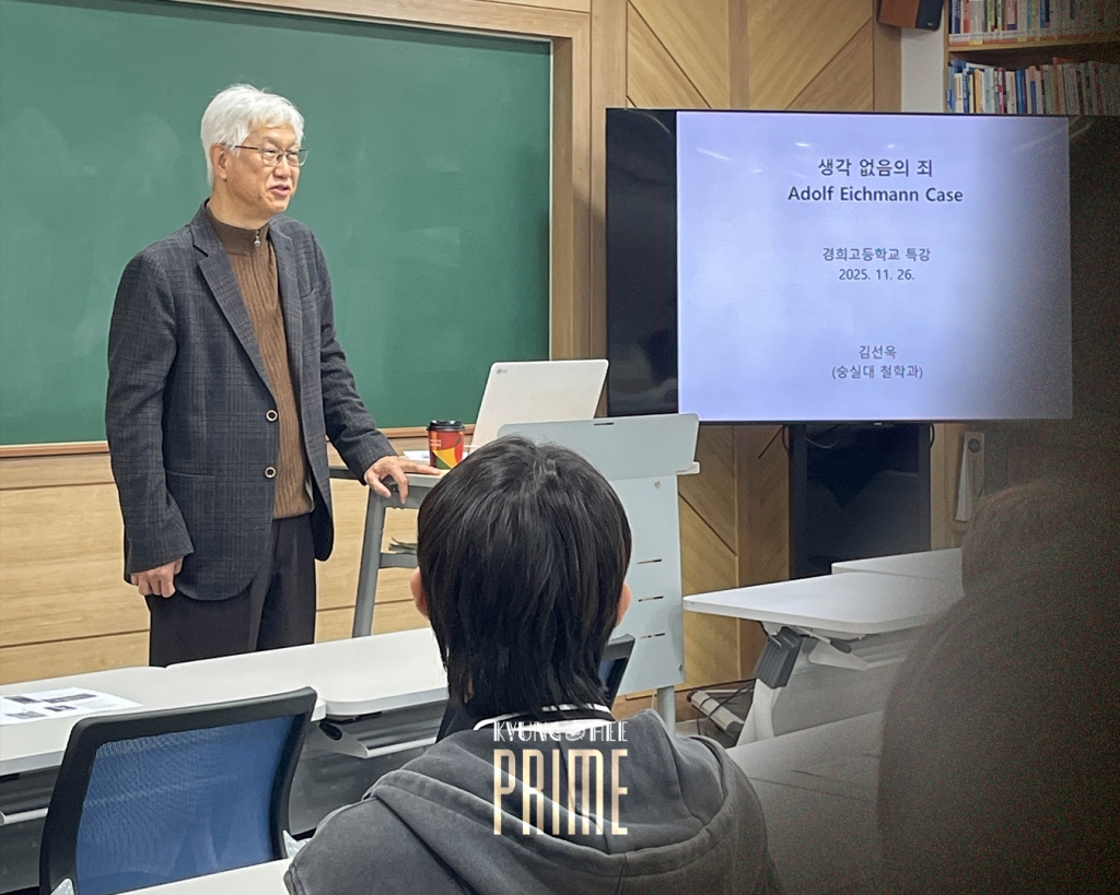 경희 PRIME 특강 5회차(2025. 11. 26.)