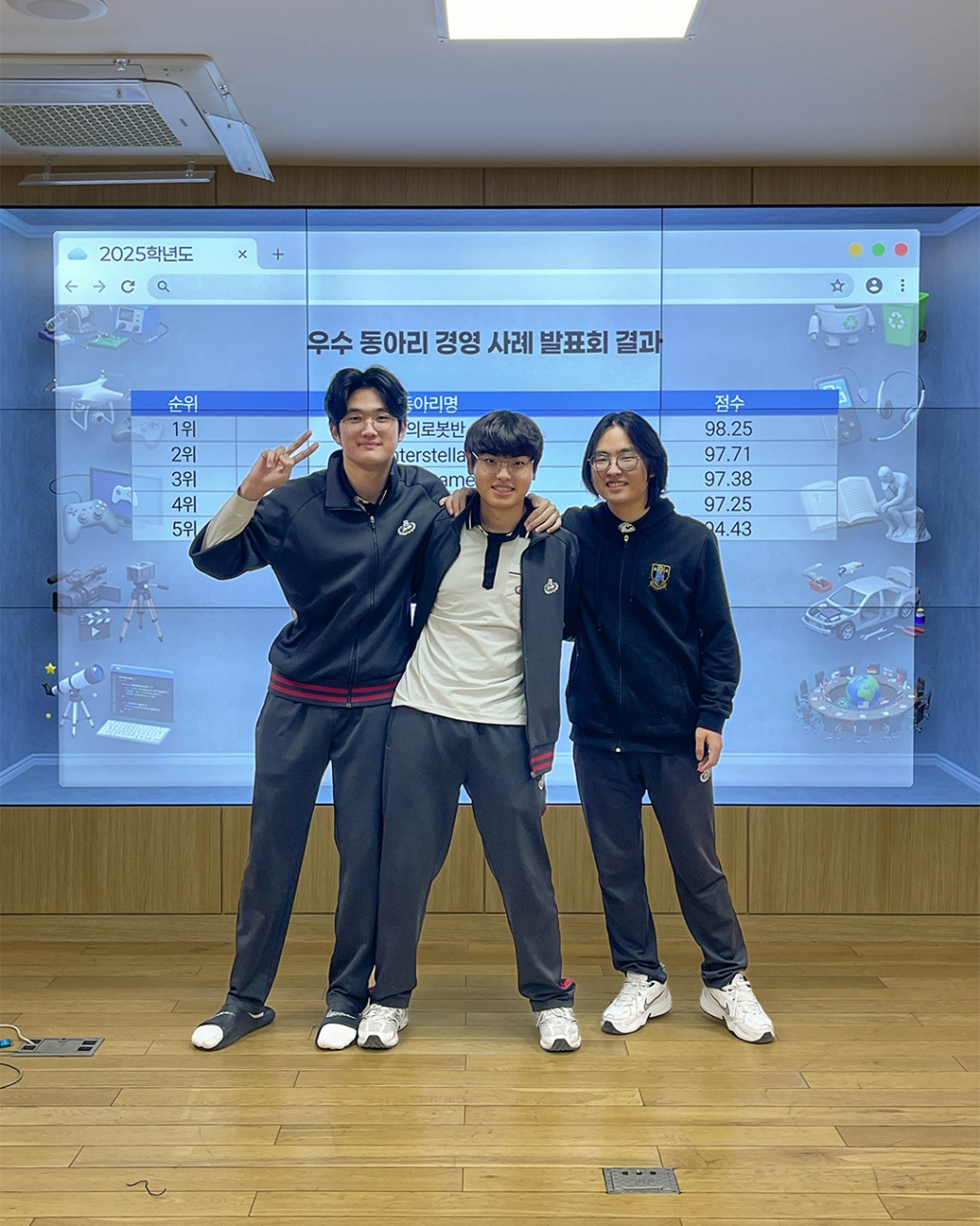 2025학년도 우수 동아리 경영 사례 발표회(2026. 1. 2.)